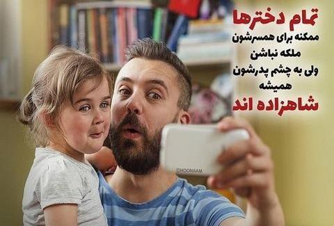 عکس نوشته عشق چیه بابا