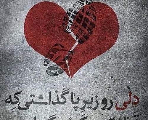 عکس نوشته عشق چیه بابا
