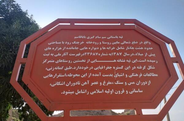 عکس بابا قاسم