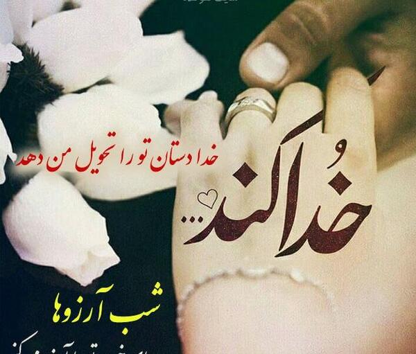 عکس یک آرزو