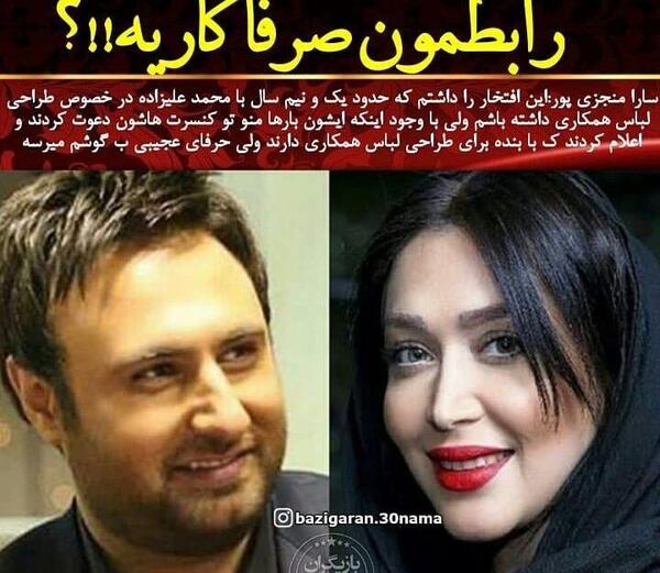 عکس محمد پور مشکی