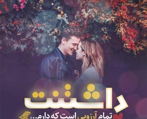 عکس پروفایل عاشقانه گاز گرفتن