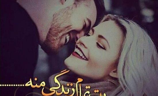 عکس پروفایل عاشقانه گاز گرفتن