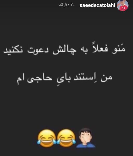 عکس نوشته سعید عزت اللهی
