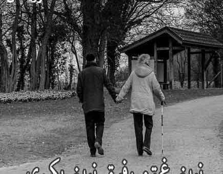 عکس رفیق غمت نباشه