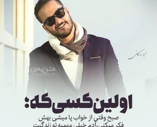عکس رفیق غمت نباشه