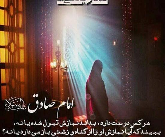 عکس نوشته روایت امام صادق