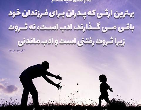 عکس نوشته روایت امام صادق