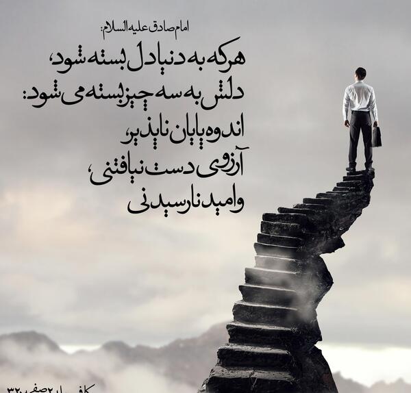 عکس نوشته روایت امام صادق