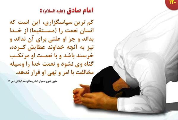 عکس نوشته روایت امام صادق