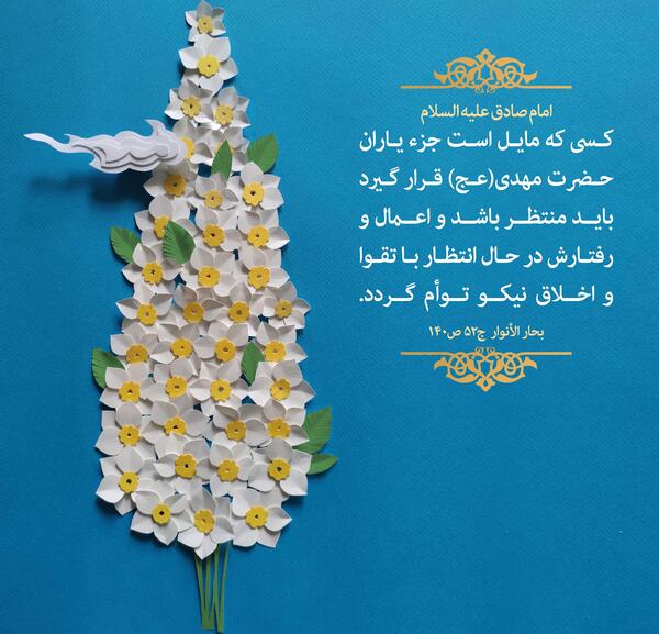 عکس نوشته روایت امام صادق