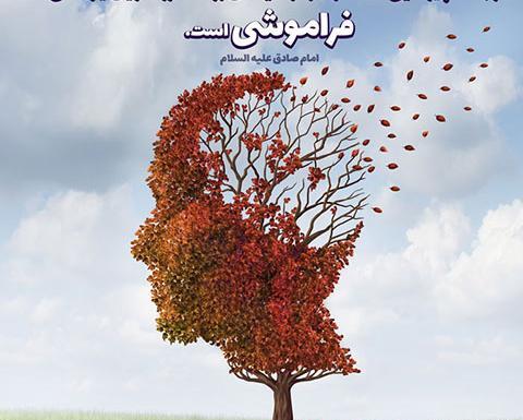 عکس نوشته روایت امام صادق