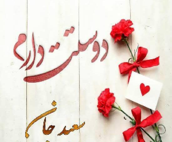 عکس نوشته سعیدم