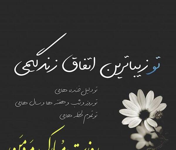 عکس ایده متن برای روز مرد