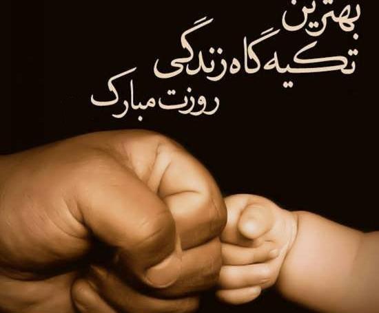 عکس ایده متن برای روز مرد