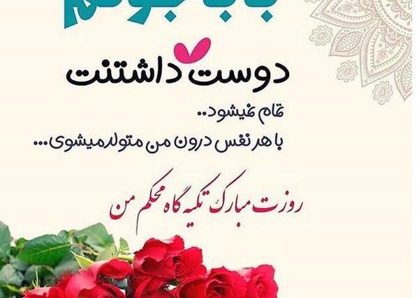 عکس ایده متن برای روز مرد
