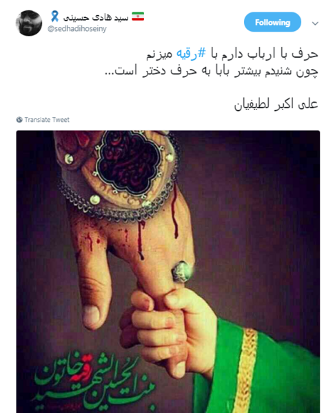 عکس رقیه دختر