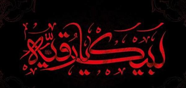 عکس رقیه دختر