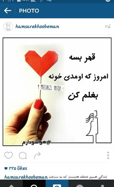 عکس عشقم قهر نکن