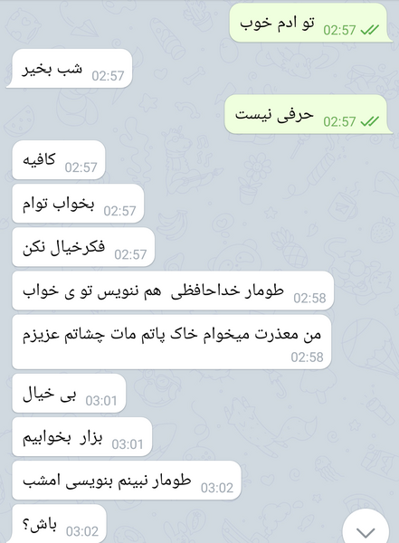 عکس عشقم قهر نکن