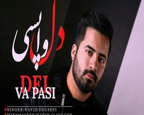 عکس های امید یوسفی
