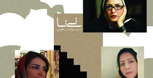 عکس شیوا و فرهود در رمان تازیانه و عشق