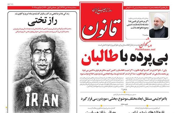 عکس با کیفیت طالبان