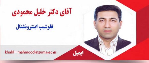 عکس دکتر خلیل رفاهی