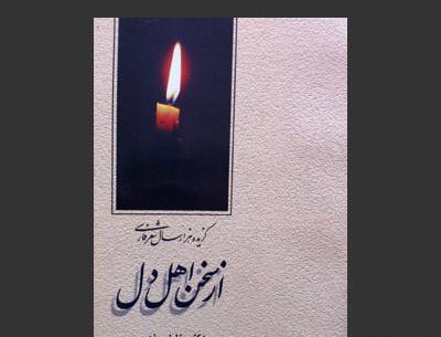 عکس دکتر خلیل رفاهی