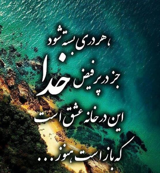 عکس متن های زیبا برای بیوگرافی واتساپ