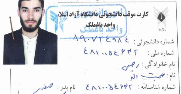 عکس شهید حجت الله رحیمی