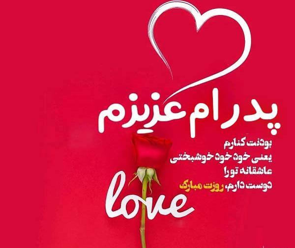 عکس نوشته نازنین زهرا دوستت دارم