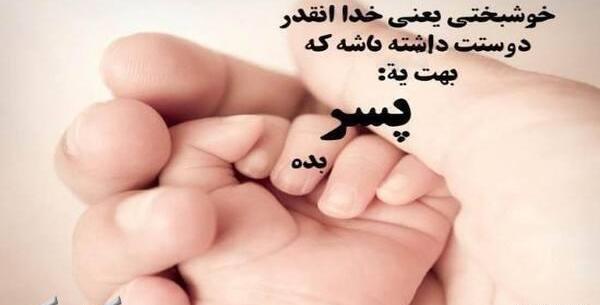 عکس نوشته پدر پسری