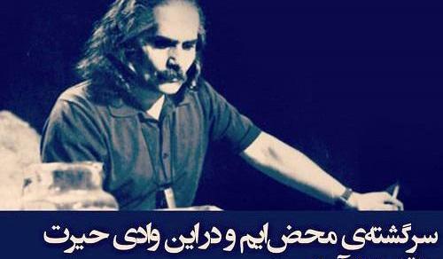 دانلود عکس نوشته مهدی اخوان ثالث
