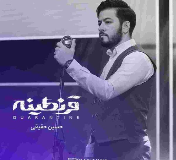 عکس حسین حقیقی خواننده