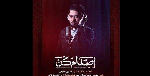 عکس حسین حقیقی خواننده