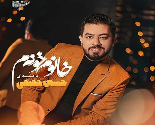 عکس حسین حقیقی خواننده