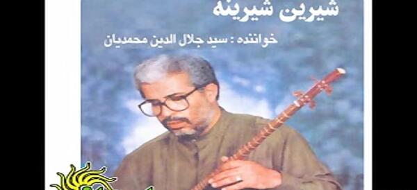 عکس جلال الدین محمدیان