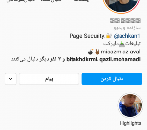 عکس امیر روز تیک تاکر