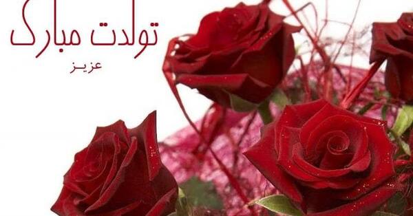 عکس نوشته خاطره تولدت مبارک