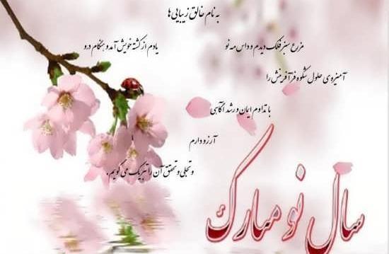 یه عکس سال نو