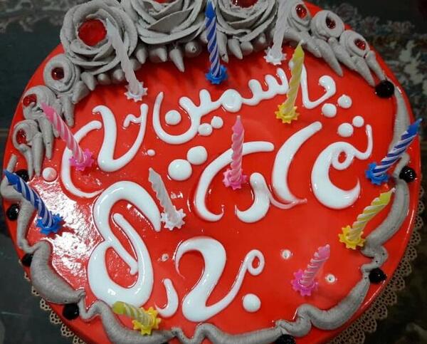 عکس کیک تولد ثریا