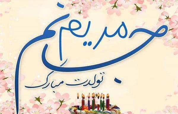 عکس کیک تولد ثریا