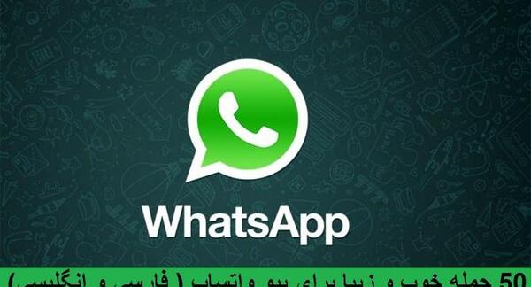 عکس نوشته زیبا برای بیوگرافی واتساپ
