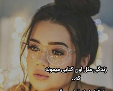 عکس نوشته زیبا برای بیوگرافی واتساپ