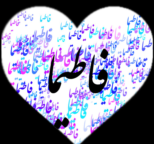 عکس نوشته با نام فاطیما