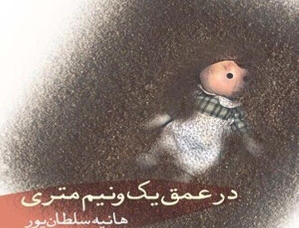 عکس هانیه سلطانپور