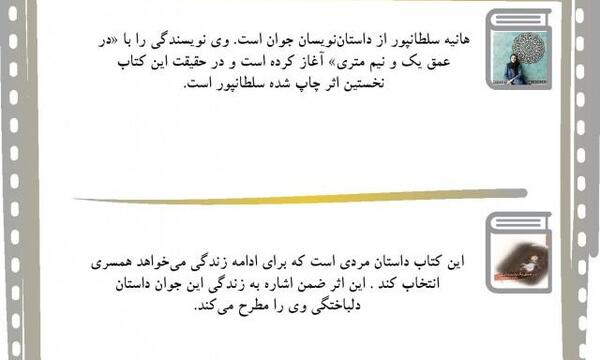 عکس هانیه سلطانپور