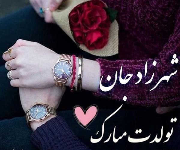 عکس نوشته حمیده جان تولدت مبارک