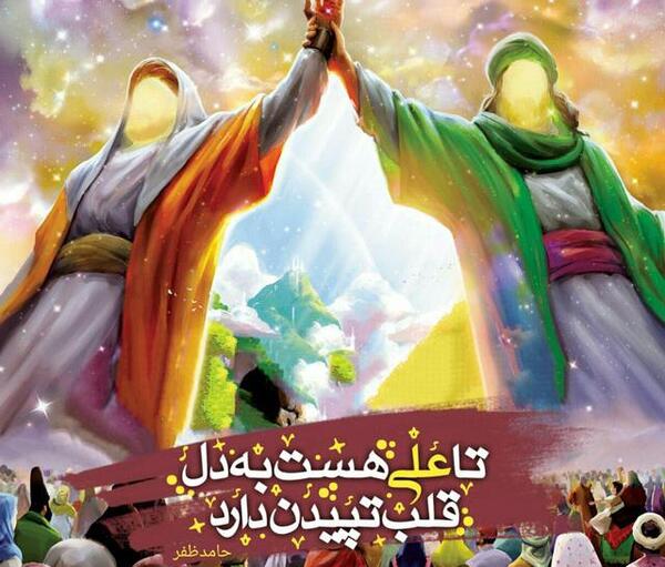 عکس نوشته عید غدیر ۹۹